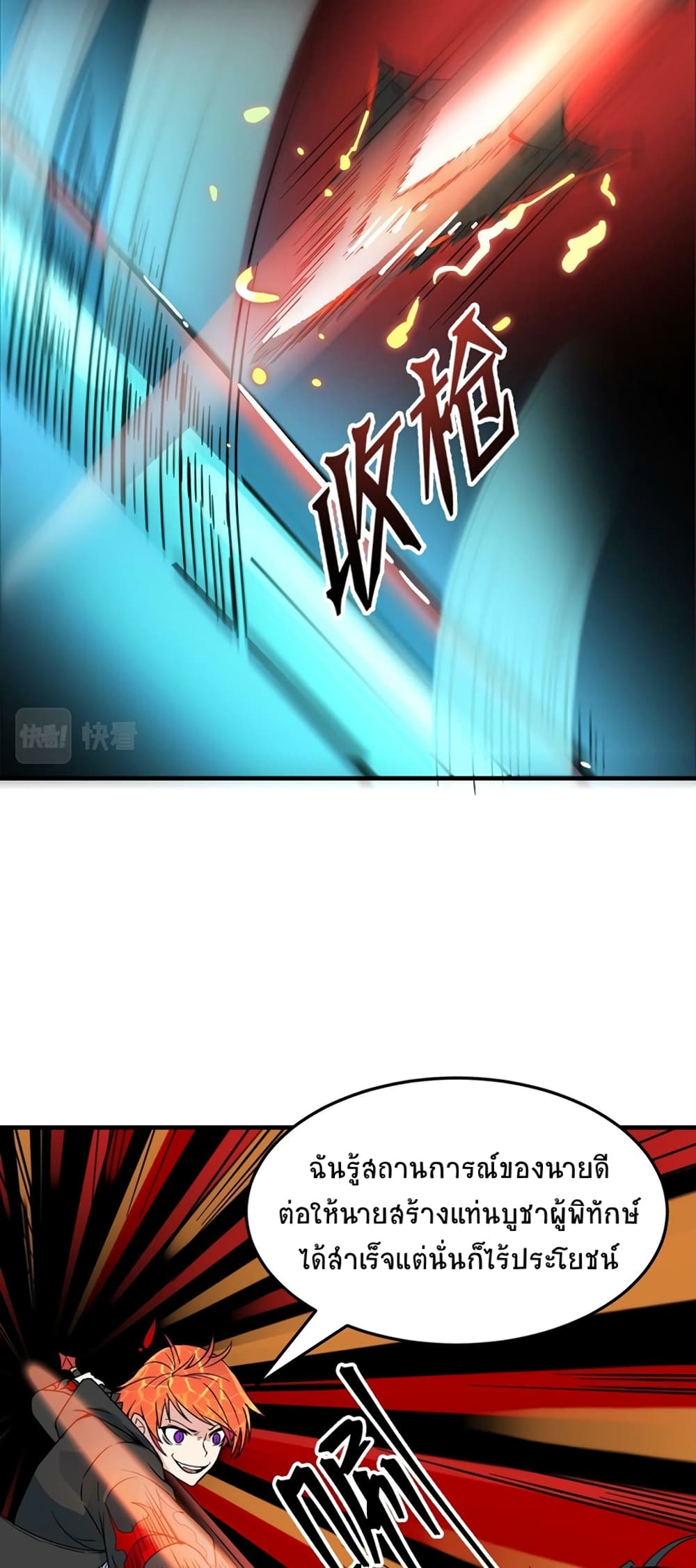 Global Killing Awakening SSS Level Talent At The Beginning! ตอนที่ 36 (13)